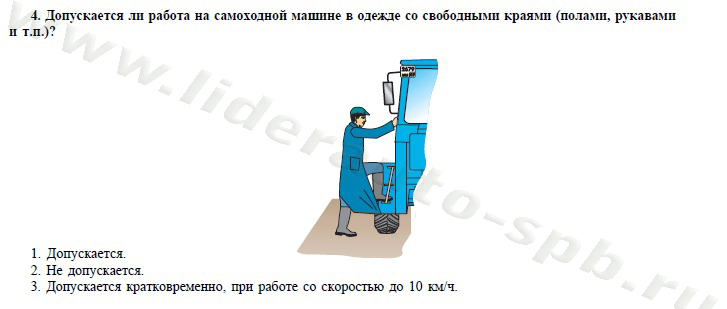 Экзамен, теория, трактора и спецтехника категории "С", 16-20 - student2.ru