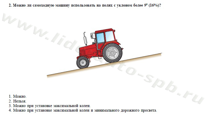 Экзамен, теория, трактора и спецтехника категории "С", 16-20 - student2.ru