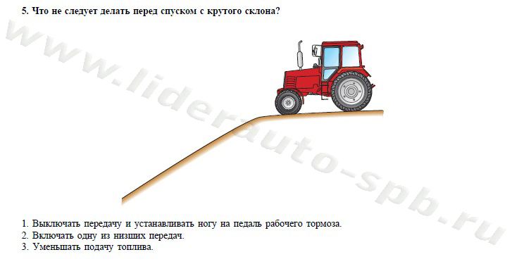 Экзамен, теория, трактора и спецтехника категории "С", 16-20 - student2.ru