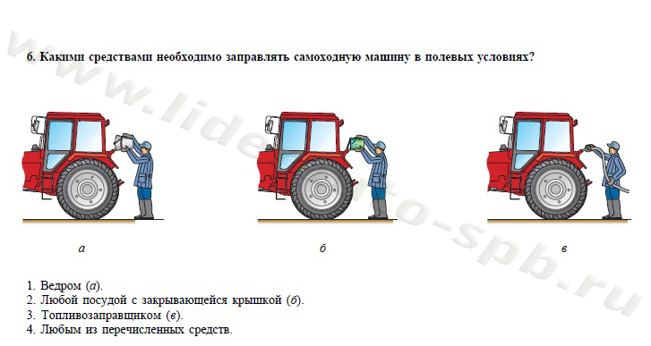 Экзамен, теория, трактора и спецтехника категории "С", 16-20 - student2.ru