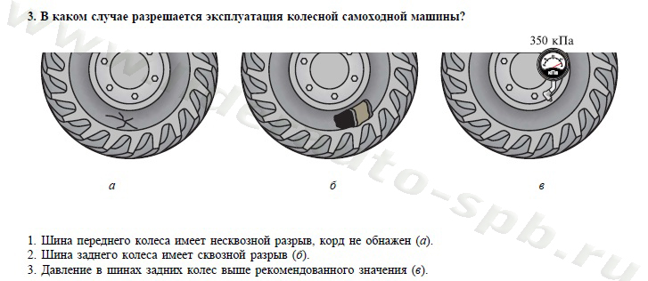 Экзамен, теория, трактора и спецтехника категории "С", 16-20 - student2.ru