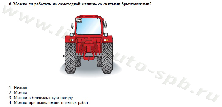 Экзамен, теория, трактора и спецтехника категории "С", 16-20 - student2.ru