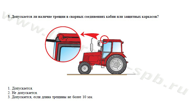 Экзамен, теория, трактора и спецтехника категории "С", 16-20 - student2.ru