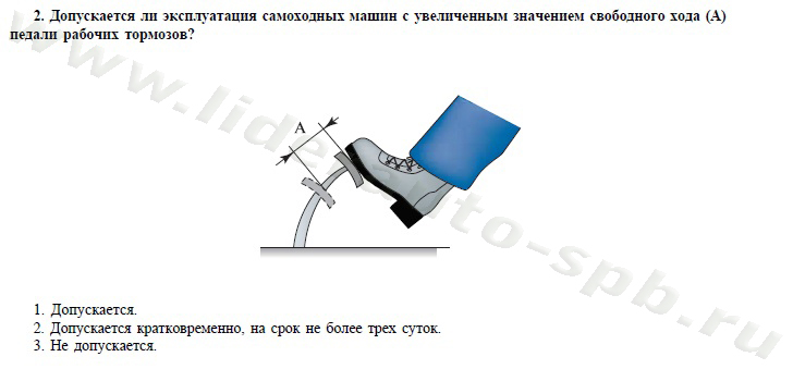 Экзамен, теория, трактора и спецтехника категории "С", 16-20 - student2.ru