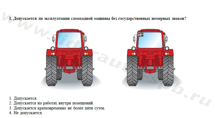 Экзамен, теория, трактора и спецтехника категории "С", 16-20 - student2.ru