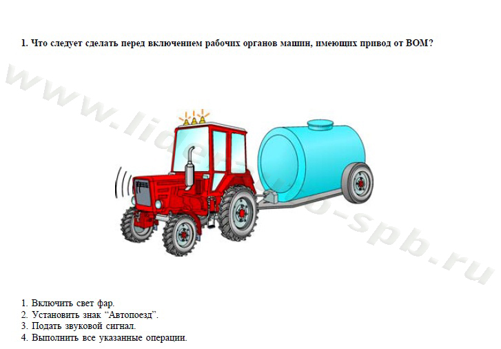 Экзамен, теория, трактора и спецтехника категории "С", 16-20 - student2.ru
