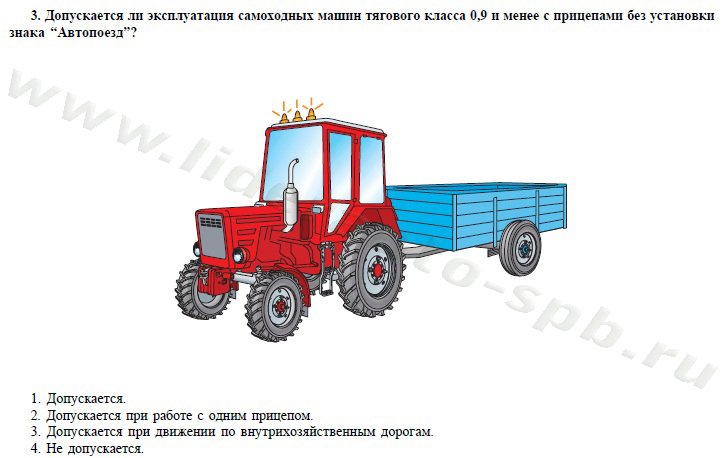 Экзамен, теория, трактора и спецтехника категории "С", 16-20 - student2.ru