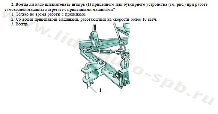 Экзамен, теория, трактора и спецтехника категории "С", 16-20 - student2.ru