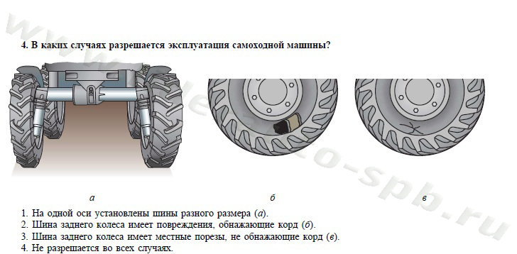 Экзамен, теория, трактора и спецтехника категории "С", 16-20 - student2.ru