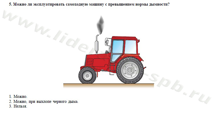 Экзамен, теория, трактора и спецтехника категории "С", 16-20 - student2.ru