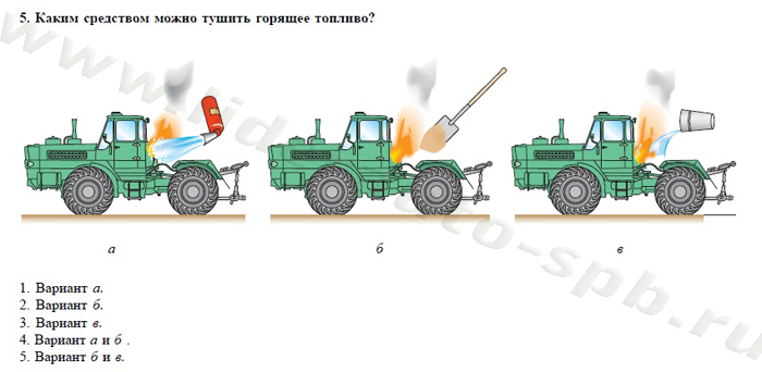Экзаменационные билеты для теоретического экзамена по безопасной эксплуатации самоходных машин (тракторов и спецтехники) категория D - student2.ru