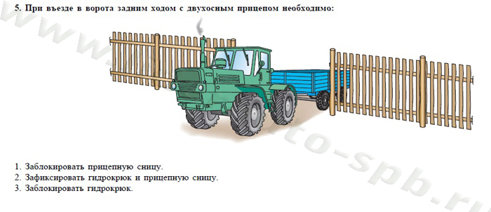 Экзаменационные билеты для теоретического экзамена по безопасной эксплуатации самоходных машин (тракторов и спецтехники) категория D - student2.ru