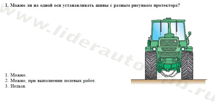 Экзаменационные билеты для теоретического экзамена по безопасной эксплуатации самоходных машин (тракторов и спецтехники) категория D - student2.ru