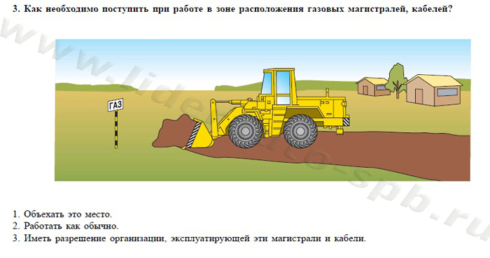 Экзаменационные билеты для теоретического экзамена по безопасной эксплуатации самоходных машин (тракторов и спецтехники) категория D - student2.ru