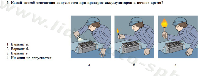 Экзаменационные билеты для теоретического экзамена по безопасной эксплуатации самоходных машин (тракторов и спецтехники) категория D - student2.ru