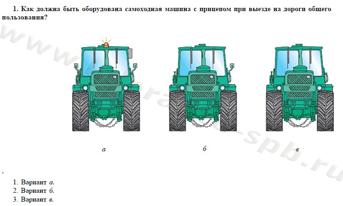 Экзаменационные билеты для теоретического экзамена по безопасной эксплуатации самоходных машин (тракторов и спецтехники) категория D - student2.ru