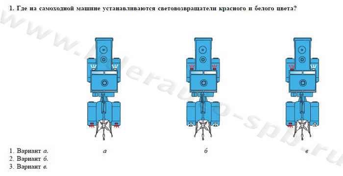 Экзаменационные билеты для теоретического экзамена по безопасной эксплуатации самоходных машин (тракторов и спецтехники) категория D - student2.ru