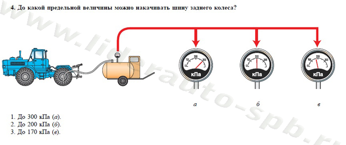 Экзаменационные билеты для теоретического экзамена по безопасной эксплуатации самоходных машин (тракторов и спецтехники) категория D - student2.ru