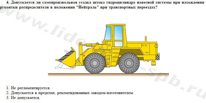 Экзаменационные билеты для теоретического экзамена по безопасной эксплуатации самоходных машин (тракторов и спецтехники) категория D - student2.ru