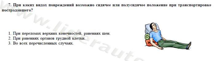 Экзаменационные билеты для теоретического экзамена по безопасной эксплуатации самоходных машин (тракторов и спецтехники) категория D - student2.ru