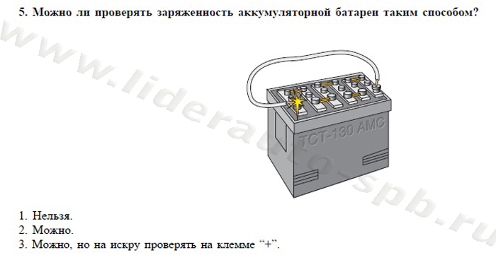 Экзаменационные билеты для теоретического экзамена по безопасной эксплуатации самоходных машин (тракторов и спецтехники) категория D - student2.ru