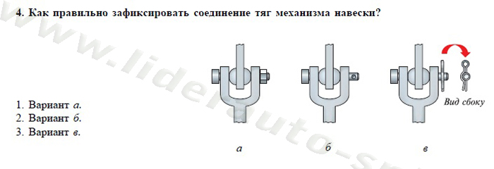 Экзаменационные билеты для теоретического экзамена по безопасной эксплуатации самоходных машин (тракторов и спецтехники) категория D - student2.ru