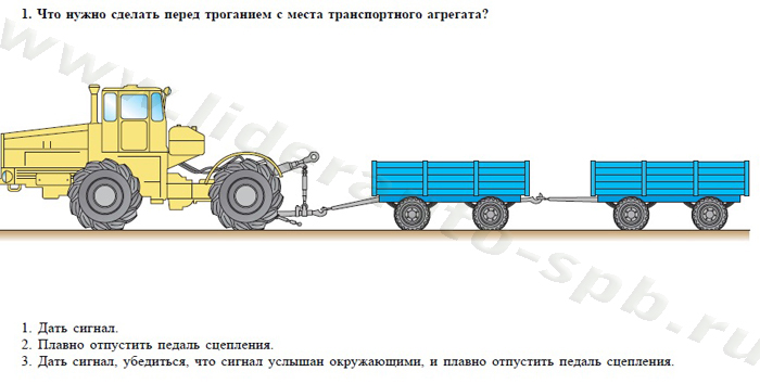 Экзаменационные билеты для теоретического экзамена по безопасной эксплуатации самоходных машин (тракторов и спецтехники) категория D - student2.ru