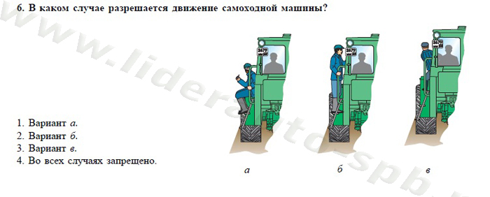 Экзаменационные билеты для теоретического экзамена по безопасной эксплуатации самоходных машин (тракторов и спецтехники) категория D - student2.ru