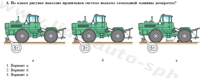 Экзаменационные билеты для теоретического экзамена по безопасной эксплуатации самоходных машин (тракторов и спецтехники) категория D - student2.ru