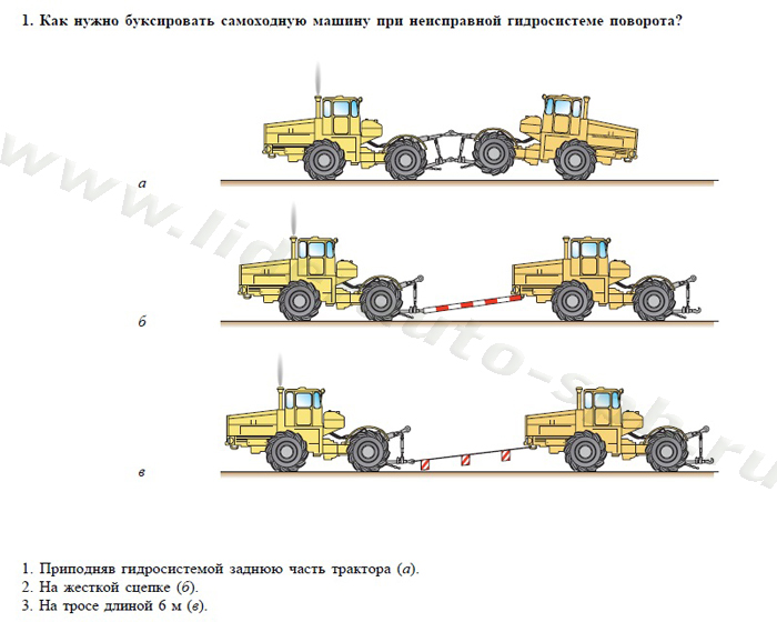 Экзаменационные билеты для теоретического экзамена по безопасной эксплуатации самоходных машин (тракторов и спецтехники) категория D - student2.ru