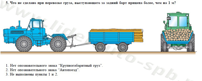 Экзаменационные билеты для теоретического экзамена по безопасной эксплуатации самоходных машин (тракторов и спецтехники) категория D - student2.ru