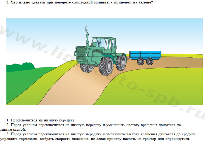 Экзаменационные билеты для теоретического экзамена по безопасной эксплуатации самоходных машин (тракторов и спецтехники) категория D - student2.ru