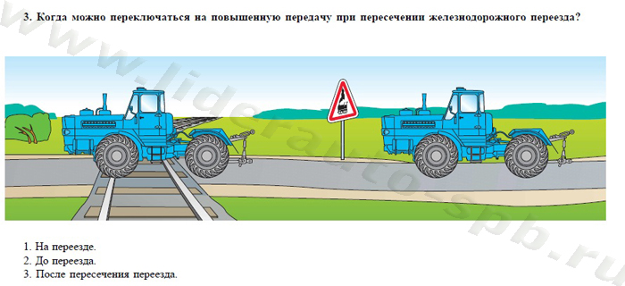 Экзаменационные билеты для теоретического экзамена по безопасной эксплуатации самоходных машин (тракторов и спецтехники) категория D - student2.ru