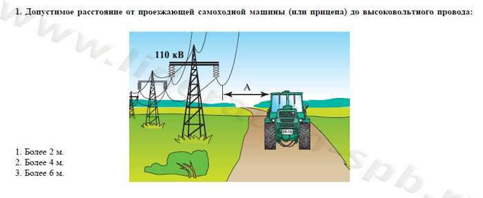 Экзаменационные билеты для теоретического экзамена по безопасной эксплуатации самоходных машин (тракторов и спецтехники) категория D - student2.ru