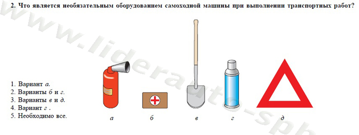 Экзаменационные билеты для теоретического экзамена по безопасной эксплуатации самоходных машин (тракторов и спецтехники) категория D - student2.ru