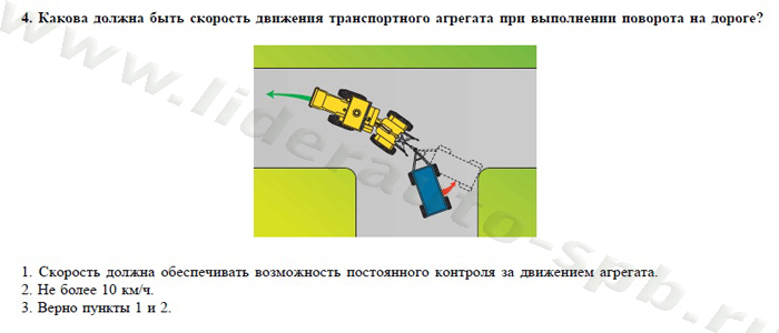 Экзаменационные билеты для теоретического экзамена по безопасной эксплуатации самоходных машин (тракторов и спецтехники) категория D - student2.ru