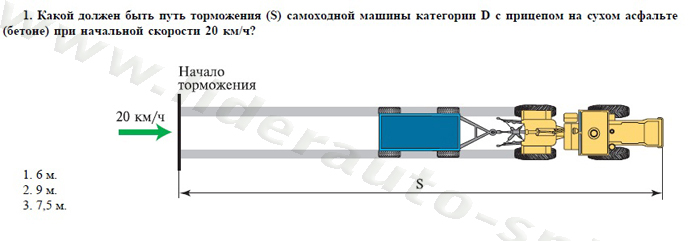 Экзаменационные билеты для теоретического экзамена по безопасной эксплуатации самоходных машин (тракторов и спецтехники) категория D - student2.ru