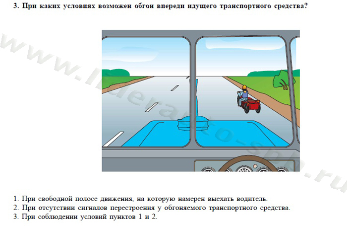 Экзаменационные билеты для теоретического экзамена по безопасной эксплуатации самоходных машин (тракторов и спецтехники) категория D - student2.ru