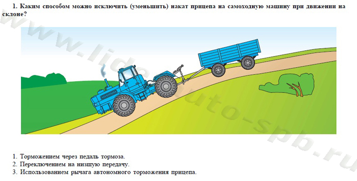 Экзаменационные билеты для теоретического экзамена по безопасной эксплуатации самоходных машин (тракторов и спецтехники) категория D - student2.ru