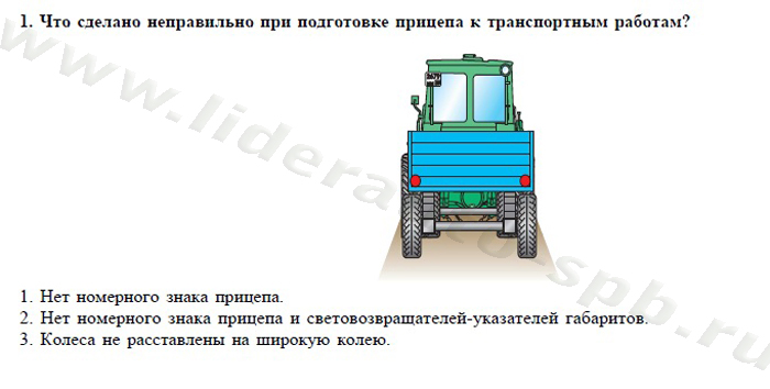 Экзаменационные билеты для теоретического экзамена по безопасной эксплуатации самоходных машин (тракторов и спецтехники) категория D - student2.ru