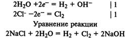 Электролизом называются реакции в растворах или расплавах электролитов, происходящие под действием электрического тока. - student2.ru