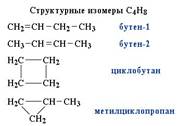 Электронные представления в органической химии - student2.ru