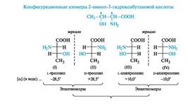 Электронные эффекты как фактор, определяющий реакционную способность органических соединений. - student2.ru