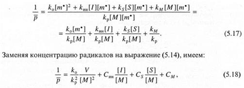 Элементарные реакции и кинетика полимеризации - student2.ru