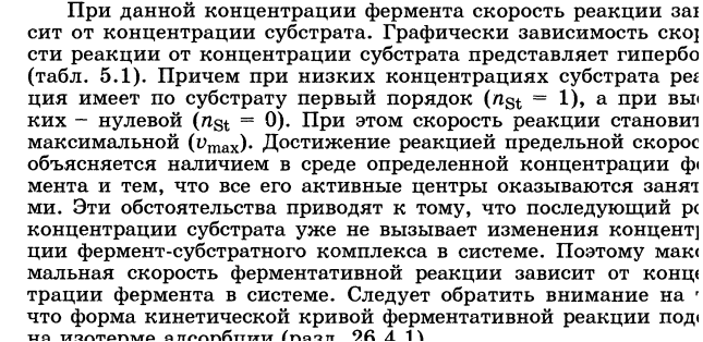 Элементы теории растворов электролитов. Сильные и слабые электролиты. Константы ионизации слабого электролита. Закон разбавления Оствальда. - student2.ru