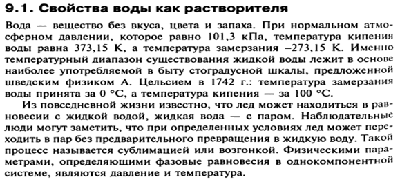 Элементы теории растворов электролитов. Сильные и слабые электролиты. Константы ионизации слабого электролита. Закон разбавления Оствальда. - student2.ru