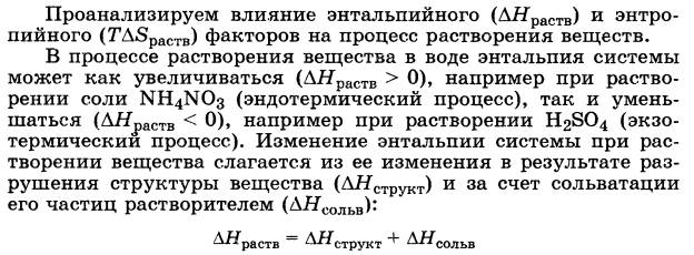 Элементы теории растворов электролитов. Сильные и слабые электролиты. Константы ионизации слабого электролита. Закон разбавления Оствальда. - student2.ru