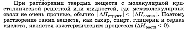 Элементы теории растворов электролитов. Сильные и слабые электролиты. Константы ионизации слабого электролита. Закон разбавления Оствальда. - student2.ru