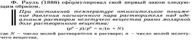 Элементы теории растворов электролитов. Сильные и слабые электролиты. Константы ионизации слабого электролита. Закон разбавления Оствальда. - student2.ru