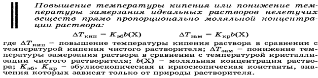 Элементы теории растворов электролитов. Сильные и слабые электролиты. Константы ионизации слабого электролита. Закон разбавления Оствальда. - student2.ru